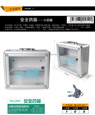 家庭健康守護神 壁掛式多層醫藥箱，讓安全觸手可及